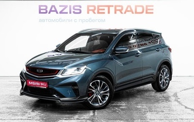 Geely Coolray I, 2021 год, 1 720 000 рублей, 1 фотография