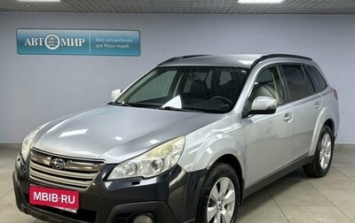 Subaru Outback IV рестайлинг, 2012 год, 1 332 000 рублей, 1 фотография