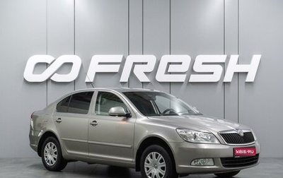 Skoda Octavia, 2010 год, 789 000 рублей, 1 фотография