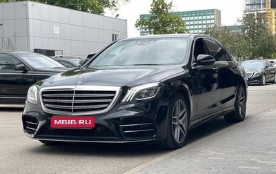 Mercedes-Benz S-Класс, 2018 год, 5 195 000 рублей, 1 фотография