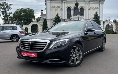 Mercedes-Benz S-Класс, 2015 год, 3 000 000 рублей, 1 фотография