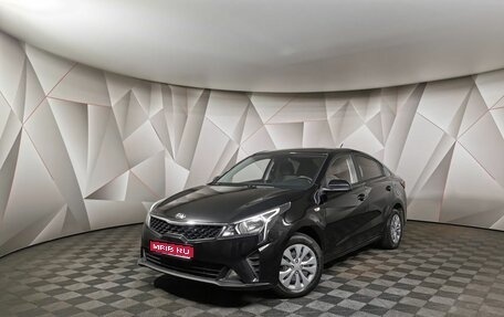 KIA Rio IV, 2020 год, 1 495 150 рублей, 1 фотография