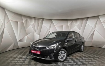 KIA Rio IV, 2020 год, 1 495 150 рублей, 1 фотография