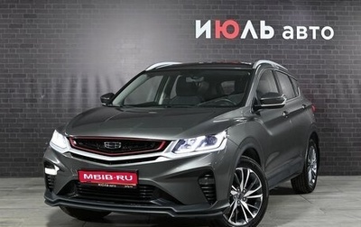 Geely Coolray I, 2023 год, 1 798 000 рублей, 1 фотография