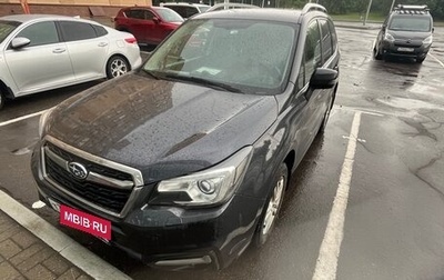 Subaru Forester, 2016 год, 1 610 000 рублей, 1 фотография