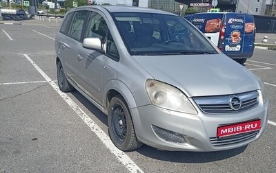 Opel Zafira B, 2010 год, 620 000 рублей, 1 фотография