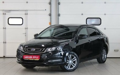 Geely Emgrand 7 I, 2019 год, 1 097 000 рублей, 1 фотография