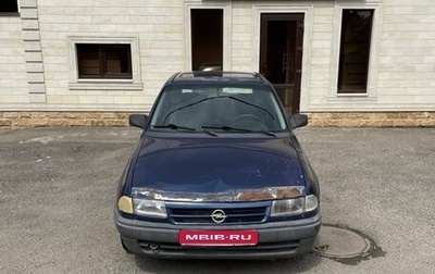 Opel Astra F, 1993 год, 160 000 рублей, 1 фотография