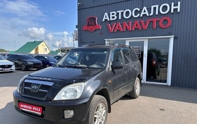 Chery Tiggo (T11), 2007 год, 290 000 рублей, 1 фотография