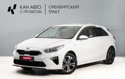 KIA cee'd III, 2020 год, 1 772 000 рублей, 1 фотография