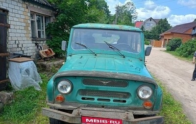 ЛуАЗ 469, 1985 год, 75 000 рублей, 1 фотография