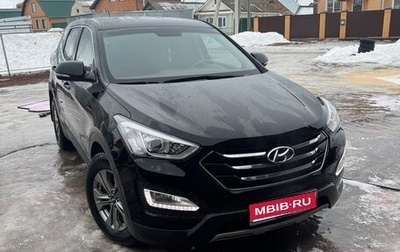 Hyundai Santa Fe III рестайлинг, 2015 год, 1 950 000 рублей, 1 фотография