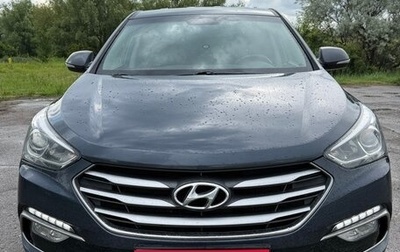 Hyundai Santa Fe III рестайлинг, 2017 год, 2 400 000 рублей, 1 фотография