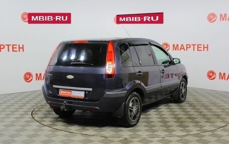 Ford Fusion I, 2008 год, 545 000 рублей, 5 фотография