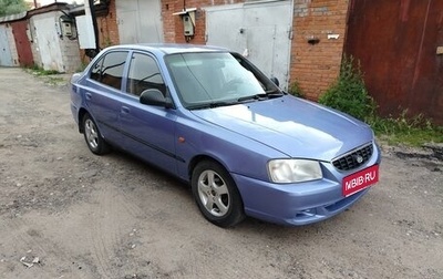 Hyundai Accent II, 2004 год, 220 000 рублей, 1 фотография