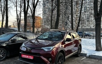 Toyota RAV4, 2017 год, 2 650 000 рублей, 1 фотография