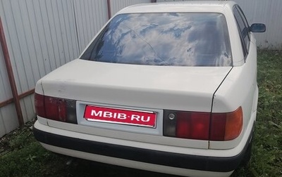 Audi 100, 1991 год, 129 999 рублей, 1 фотография