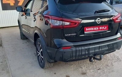 Nissan Qashqai, 2020 год, 2 450 000 рублей, 1 фотография