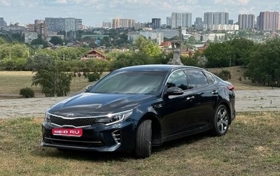 KIA Optima IV, 2016 год, 2 280 000 рублей, 1 фотография