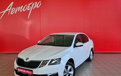 Skoda Octavia, 2020 год, 1 698 000 рублей, 1 фотография