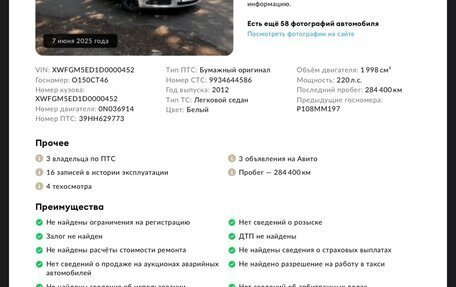 Opel Insignia II рестайлинг, 2012 год, 1 050 000 рублей, 2 фотография