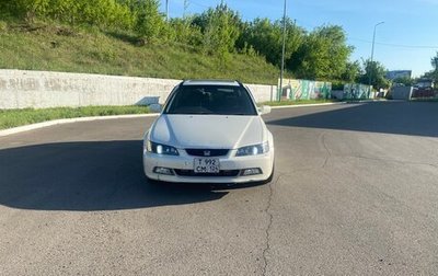 Honda Accord VII рестайлинг, 1997 год, 335 000 рублей, 1 фотография