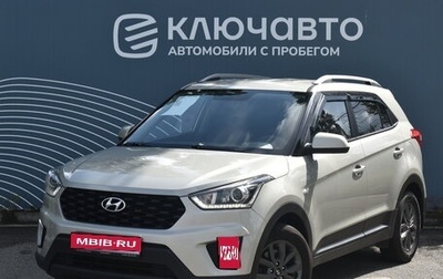 Hyundai Creta I рестайлинг, 2020 год, 1 890 000 рублей, 1 фотография