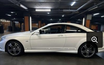 Mercedes-Benz CL-Класс, 2011 год, 3 490 000 рублей, 1 фотография