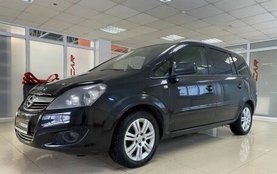 Opel Zafira B, 2012 год, 649 999 рублей, 1 фотография
