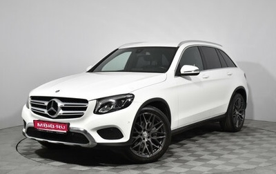 Mercedes-Benz GLC, 2018 год, 2 980 000 рублей, 1 фотография
