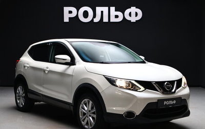 Nissan Qashqai, 2017 год, 1 530 000 рублей, 1 фотография