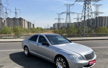 Mercedes-Benz S-Класс, 2007 год, 4 500 000 рублей, 1 фотография