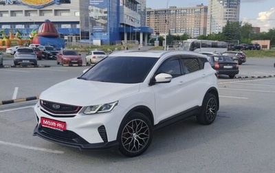 Geely Coolray I, 2021 год, 2 000 000 рублей, 1 фотография