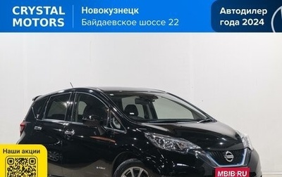 Nissan Note II рестайлинг, 2017 год, 1 399 000 рублей, 1 фотография