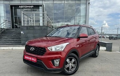 Hyundai Creta I рестайлинг, 2020 год, 2 050 000 рублей, 1 фотография