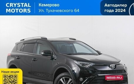 Toyota RAV4, 2017 год, 2 899 000 рублей, 2 фотография