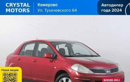 Nissan Tiida, 2008 год, 729 000 рублей, 2 фотография