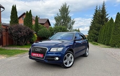 Audi Q5, 2014 год, 2 250 000 рублей, 1 фотография