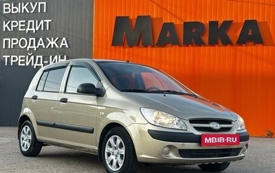 Hyundai Getz I рестайлинг, 2008 год, 537 000 рублей, 1 фотография