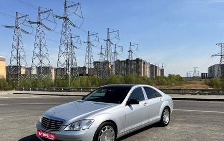 Mercedes-Benz S-Класс, 2007 год, 4 500 000 рублей, 6 фотография