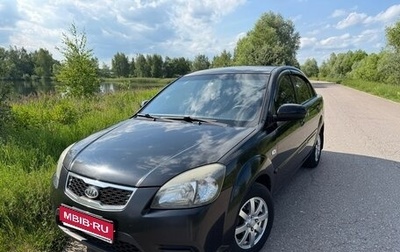 KIA Rio II, 2010 год, 510 000 рублей, 1 фотография