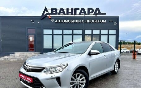 Toyota Camry, 2017 год, 2 250 000 рублей, 2 фотография