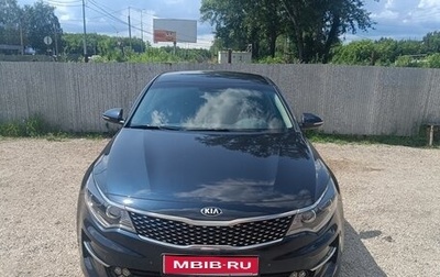 KIA Optima IV, 2016 год, 1 800 000 рублей, 1 фотография