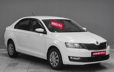 Skoda Rapid I, 2018 год, 1 319 000 рублей, 1 фотография