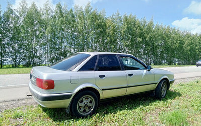 Audi 80, 1992 год, 300 000 рублей, 1 фотография