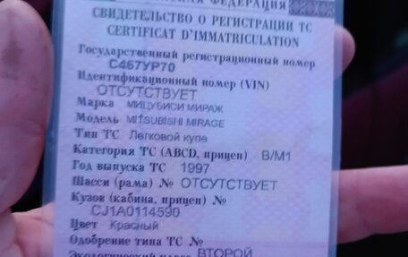 Mitsubishi Mirage VI рестайлинг, 1997 год, 185 000 рублей, 14 фотография
