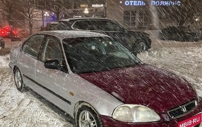 Honda Civic VII, 1997 год, 195 000 рублей, 1 фотография