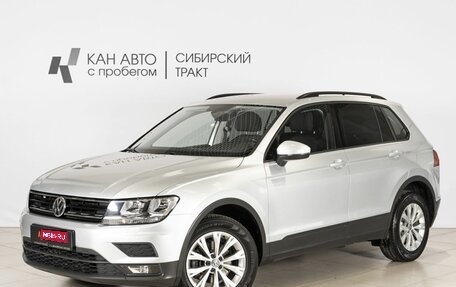 Volkswagen Tiguan II, 2018 год, 2 396 200 рублей, 1 фотография
