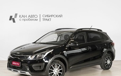 KIA Rio IV, 2019 год, 1 640 300 рублей, 1 фотография