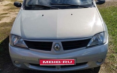 Renault Logan I, 2006 год, 280 000 рублей, 1 фотография